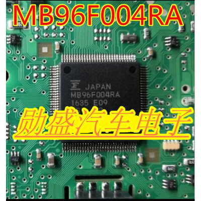 MB96F004RA 全新原装 汽车仪表CPU