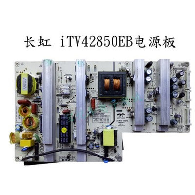 原装长虹iTV42850EB电源板AY180S-3HF01 FSP180S-3HF01