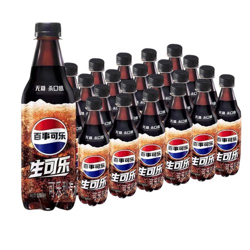 百事无糖生可乐500ml*24瓶整箱国产生可乐碳酸饮料汽水整箱批发