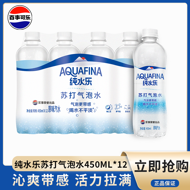 百事可乐苏打气泡水450ml*12