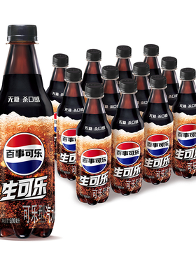 百事生可乐500ml*12瓶杀口感国产生可乐零度无糖碳酸饮料整箱汽水