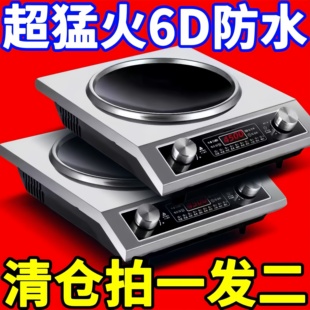 【清仓】德国5000W凹面电磁炉家用大功率省电王爆炒不挑锅电陶炉