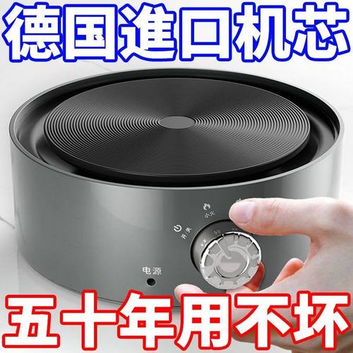 德国电热炉小型迷你电陶炉煮花养生茶炉慢炖多功能家用炉加热底座