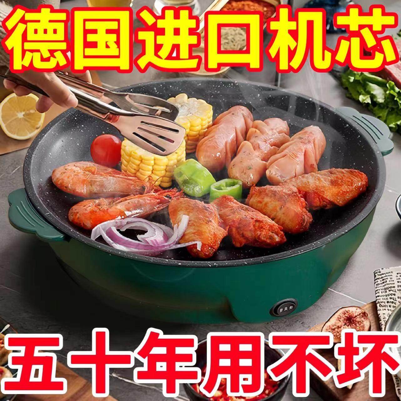 德国全自动烤肉盘电烤盘家用不粘电烧烤炉烤肉锅电烤炉室内电烤锅