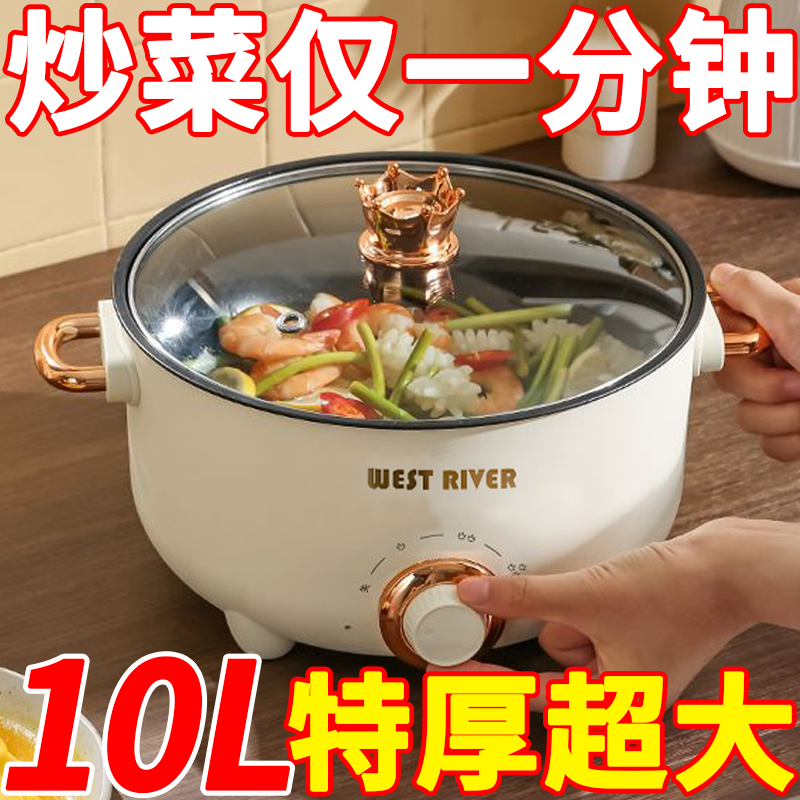 德国一体式电炒锅家用多功能电炒菜炒锅电煮锅电热锅蒸煎炒电火锅