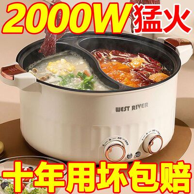 德国鸳鸯电火锅宿舍家用电煮锅煎炒蒸煮一体电饭煲智能电炒锅不粘