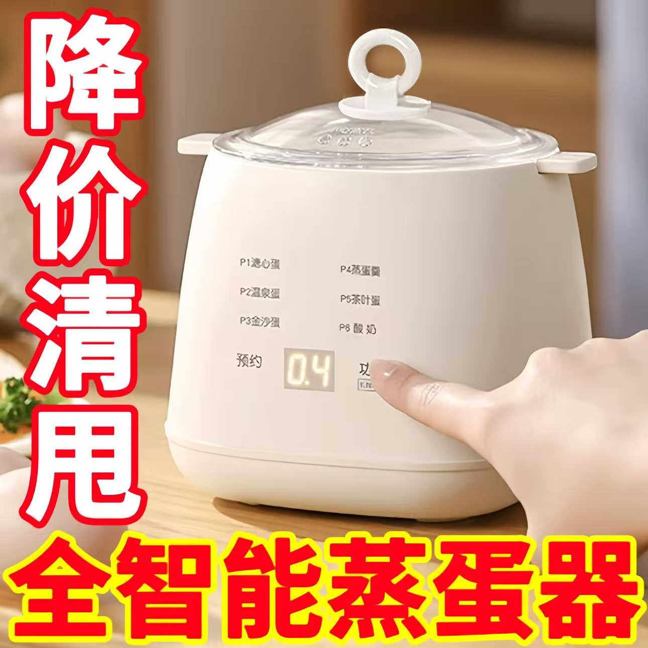德国煮蛋器多功能家用小型电蒸锅宿舍早餐智能预约蒸蛋器神器特价