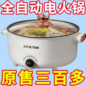 德国全自动一体式电火锅家用电炒锅多功能小电煮锅宿舍煮饭面电锅