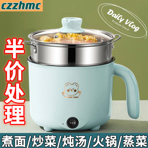 德国蒸煮一体小电煮锅宿舍学生锅家用电炒锅电饭煲电热火锅多功能