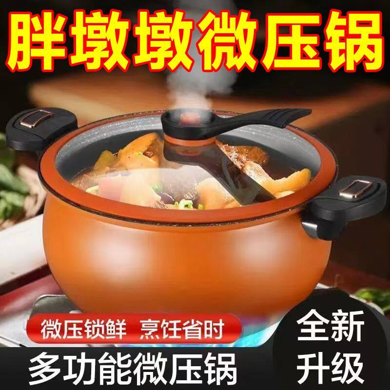 微压锅家用燃气灶电磁炉通用锁鲜微压力锅南瓜色不粘锅煲汤专用锅