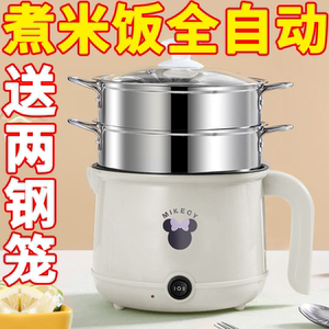 德国全自动电炒锅蒸煮一体宿舍小电锅电炒锅电饭煲多功能电热火锅