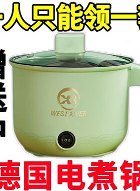 德国全自动电蒸锅不粘电饭煲电煮锅宿舍大容量电热锅多功能电火锅