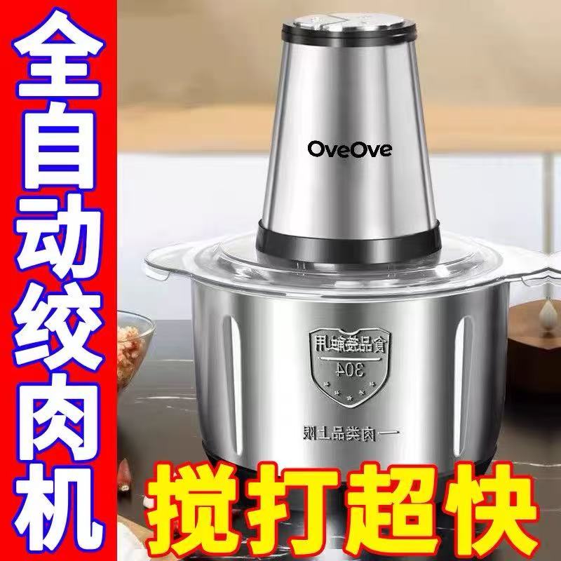 德国全自动电动绞肉机不锈钢搅菜搅馅粉碎机辣椒绞蒜机和面榨汁机