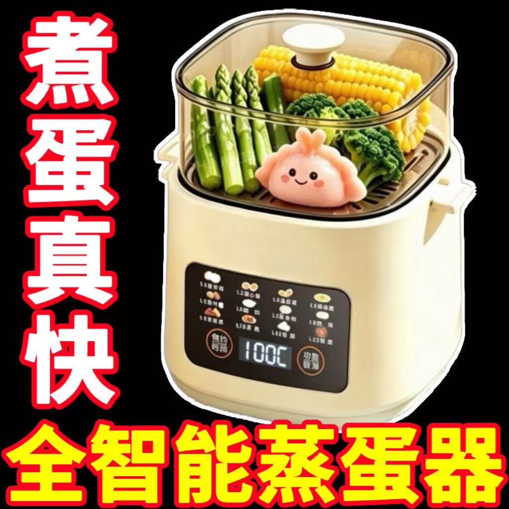 蒸蛋器自动断电家用新款煮蛋器多功能预约定时早餐宝宝煮鸡蛋神器