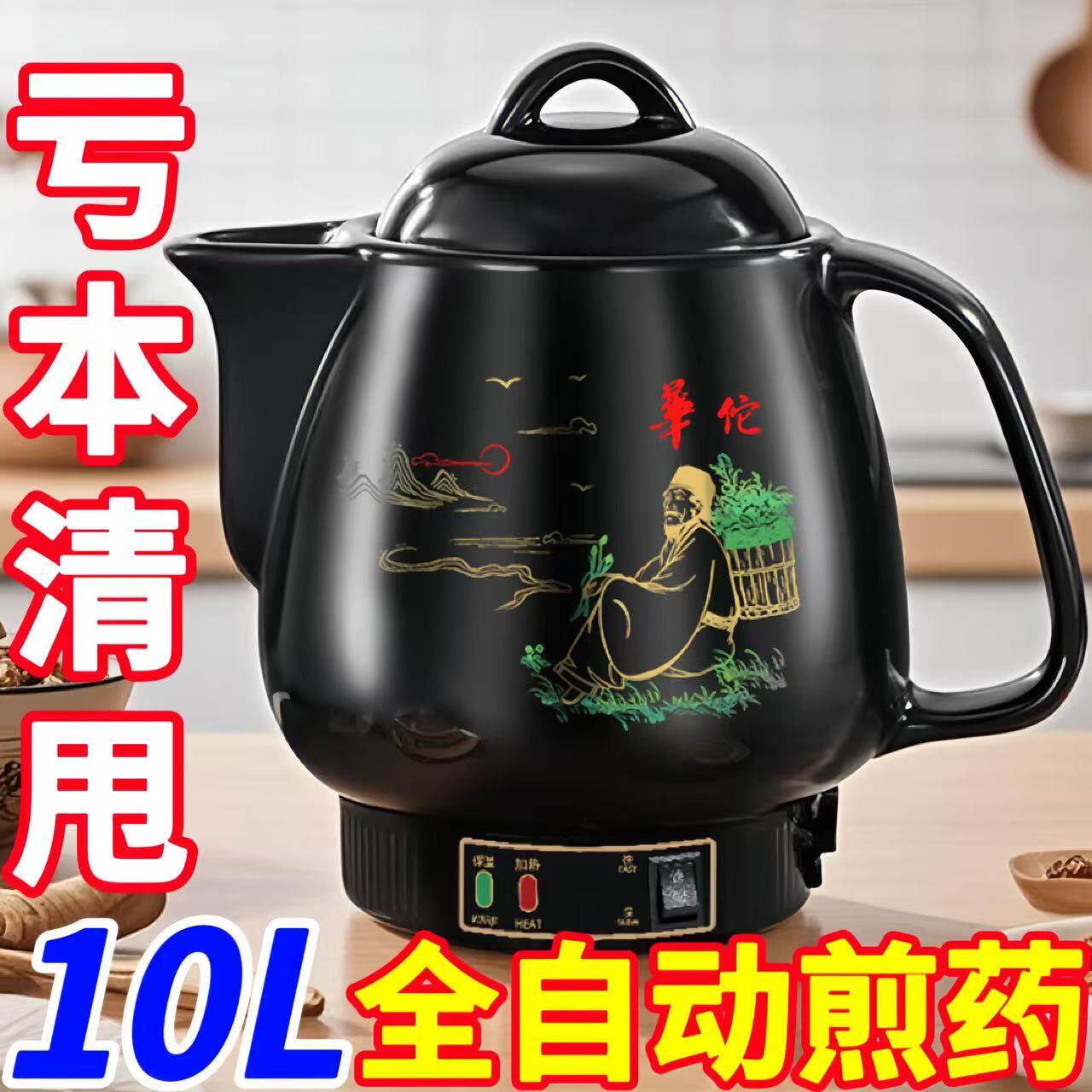 降价】药壶全自动陶瓷熬药罐养生壶家用大容量砂锅煮中医壶煎药壶