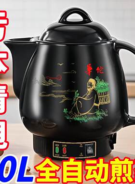 降价】药壶全自动陶瓷熬药罐养生壶家用大容量砂锅煮中医壶煎药壶