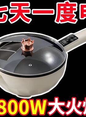 德国多功能不粘电炒锅