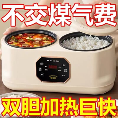 全自动预约双胆电饭煲多功能鸳鸯电火锅家用电煮锅智能保温电炒锅