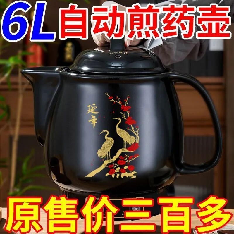 插电中药壶全自动陶瓷熬药罐养生壶家用大容量砂锅煮中医壶煎药壶