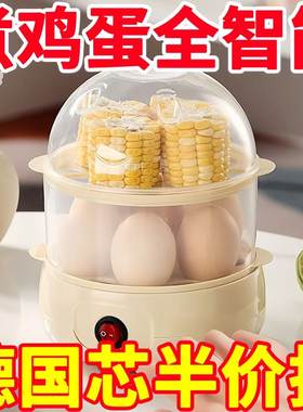 德国蒸蛋器自动断电家用煮蛋器简易电煮锅蒸包子玉米早餐机电蒸锅