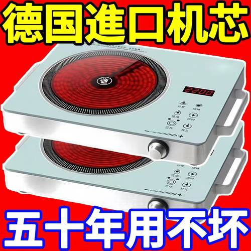 德国進口5000W新款电陶炉大功率智能电磁炉多功能爆炒光波炉家用