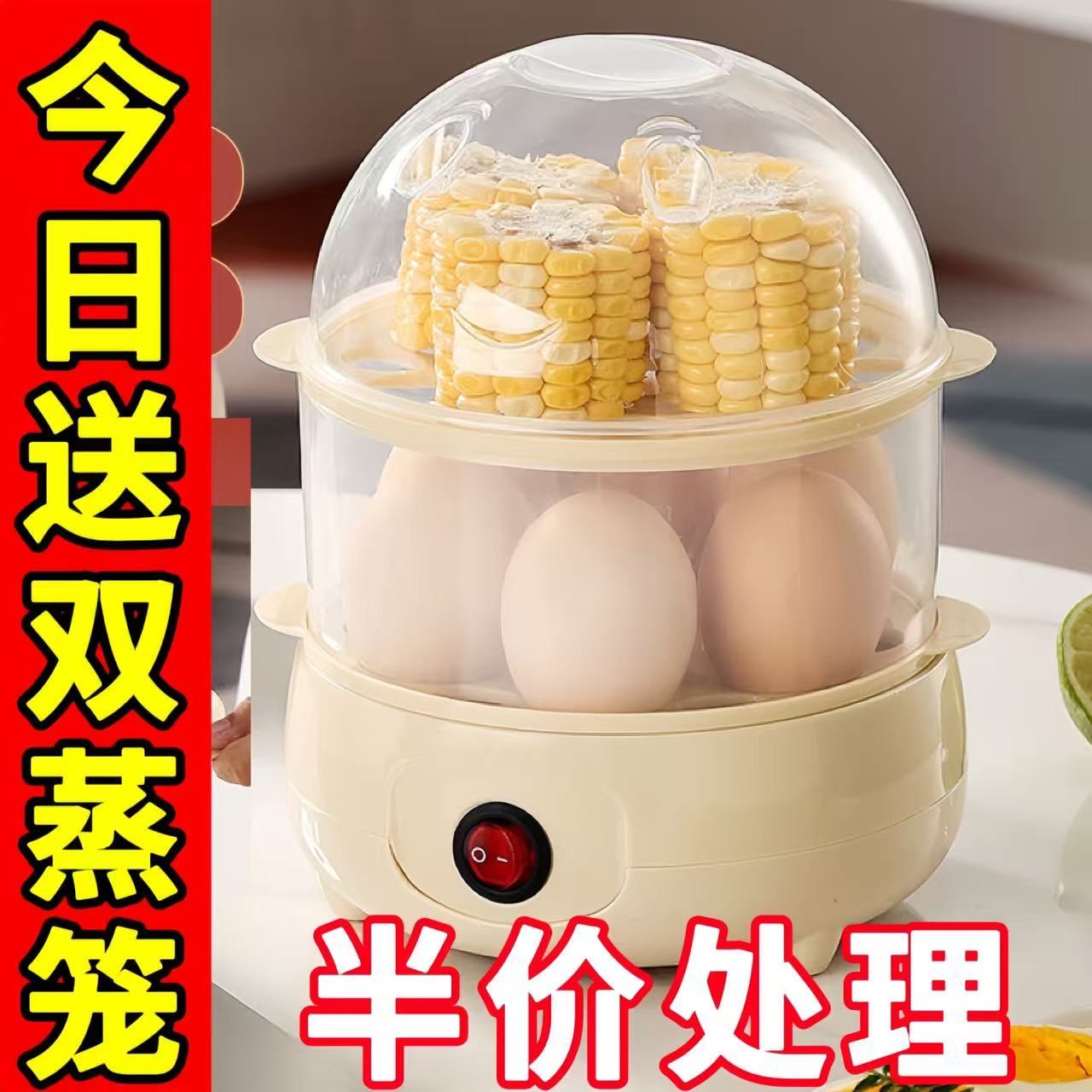 德国蒸蛋器蒸红薯蒸玉米快速煮蛋器蒸蛋羹包子大容量早餐机包子机