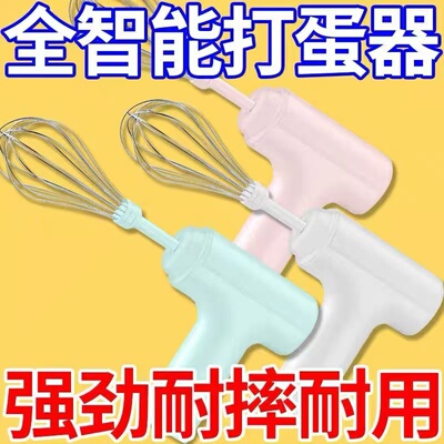 德国全自动奶油搅拌机家用打蛋器淡奶油搅拌器奶油做蛋糕专用打发