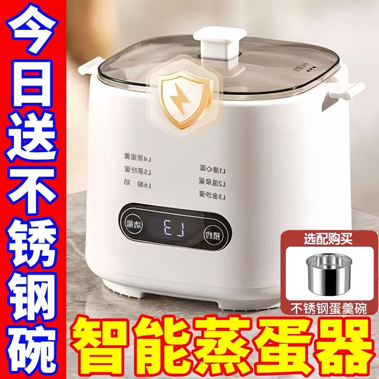 德国蒸蛋器2025新款自动断电家用小型煮蛋器1人小蒸锅煮鸡蛋神器