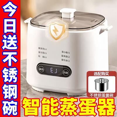 德国蒸蛋器2025新款自动断电家用小型煮蛋器1人小蒸锅煮鸡蛋神器