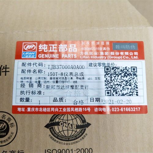 力帆配件Lf150T-8/Kpv150仪表组件WLcd仪表数字