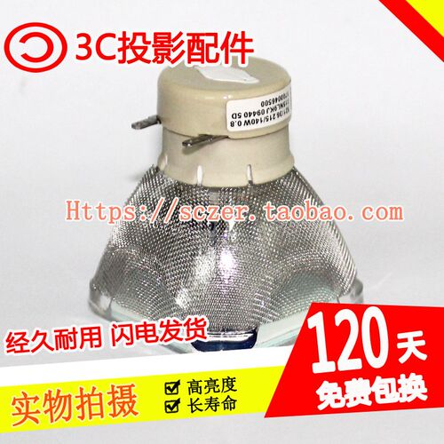 适用ASK美投神C3270/C3280/C4450/SD3280/S3330/US1270W投影机灯