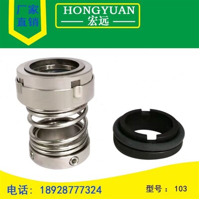 搅拌锅印染机械密封件水封轴封103-25/28/30/35/Q40/50/55/60