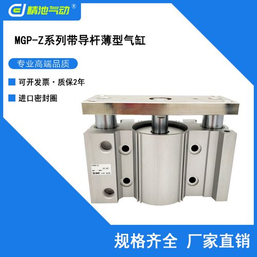 SMC型导杆气缸MGPM63-100Z 110Z 125Z 140Z 150ZT 175Z薄型三杆型
