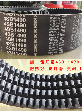 极速沃得锐龙脱粒四联m带主离合皮带中良4HB1490O黒一齿形4SB1520
