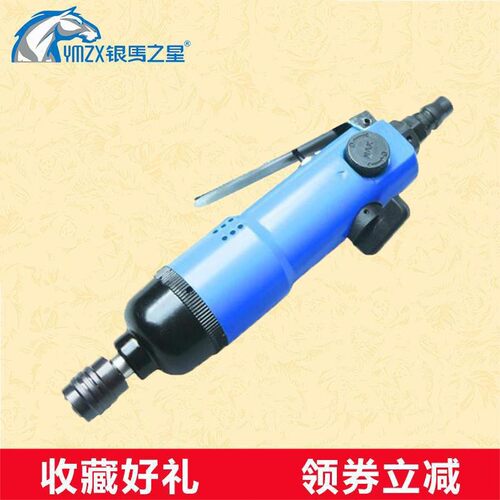 银马之星YMe-5H气动螺丝刀风批起子工业级气批螺丝批YM-8H YM-10H