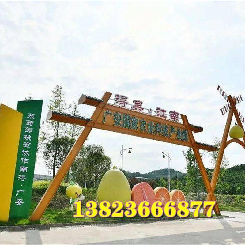 美丽乡村振兴招牌标识大型IP玻璃钢柚子马家O蜜柚造型雕塑地标景