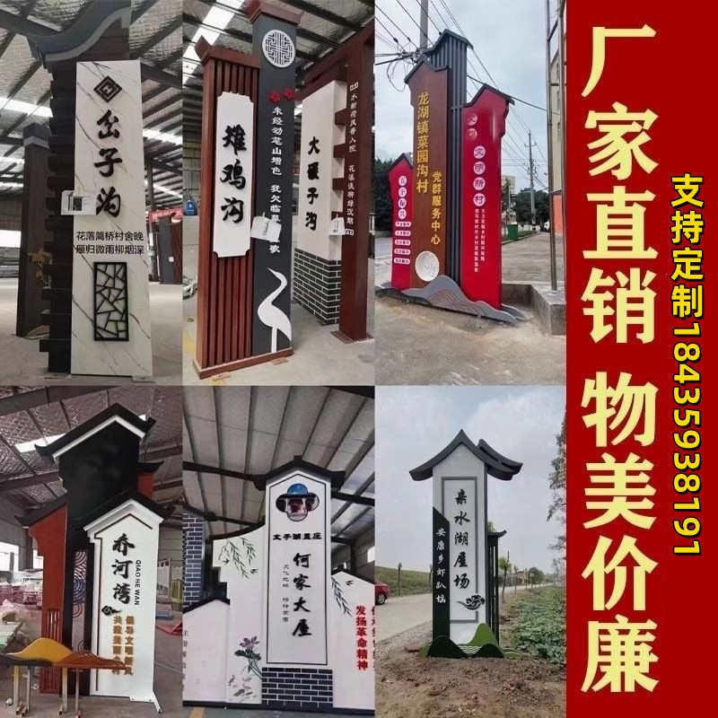 导视牌党建标识村名牌不锈钢村牌景区指示牌仿木纹户外价值观标牌