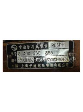 适用上柴的喷油泵 8400360865 S00013496和 8400360259 S00016675
