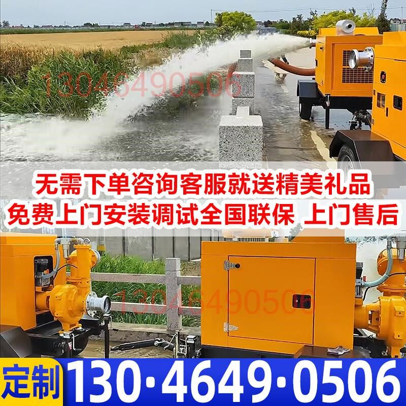 新款移动防汛泵车水泵大o流量500/1000立方自吸泵排涝泵柴油机包