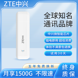 中兴F31随身WIFI免插卡便携网络移动wifi上网全网流量通用车载热点宽带宿舍户外工地