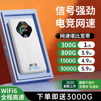 【全国通用WiFi】5C急速体验网速