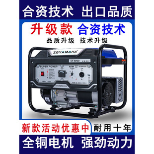 汽油发电机家用小型变频单相220V三相380v3 8KW10千瓦