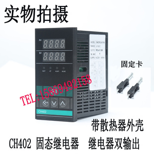 CH402 CH702 数显温度控制仪表 CH902 超大变压器 CH102 温控器