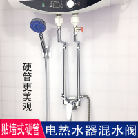 加长电热水器混水阀冷热阀水阀降低开关高度水龙头明装贴墙式通用