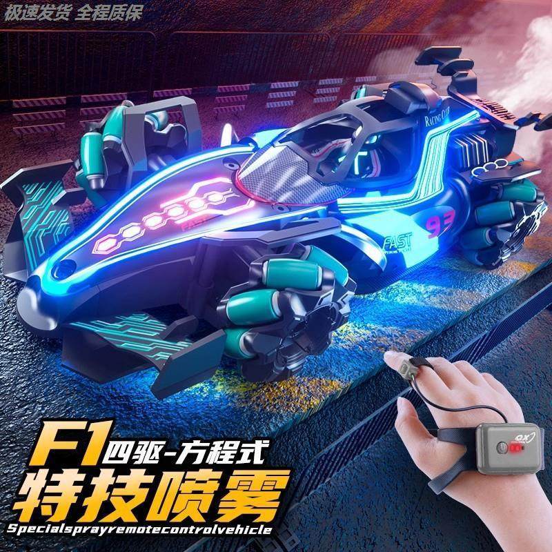 F1方程式遥控跑车赛车喷雾儿童玩具车特技四驱汽车1比64遥控车,玩具/童车/益智/积木/模型,电动/遥控车,淘宝优惠券,粉丝福利购,淘宝优惠卷