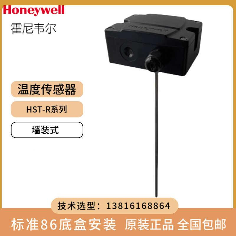 新品VF20/VF00升级款HST/PM6/PP6无缘水管温度传感变送器