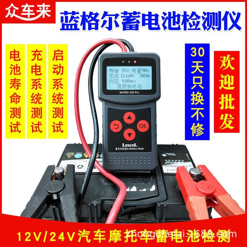 汽车蓄电池测试仪micro-200 PRO 小夹子摩托车电瓶内阻寿命分析仪