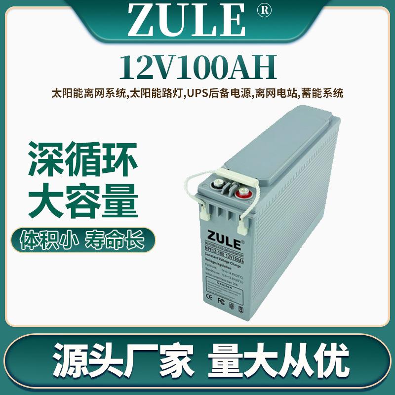 12v铅酸电瓶100ah狭长型欧款前置端子电池光伏储能铅酸胶体蓄电池