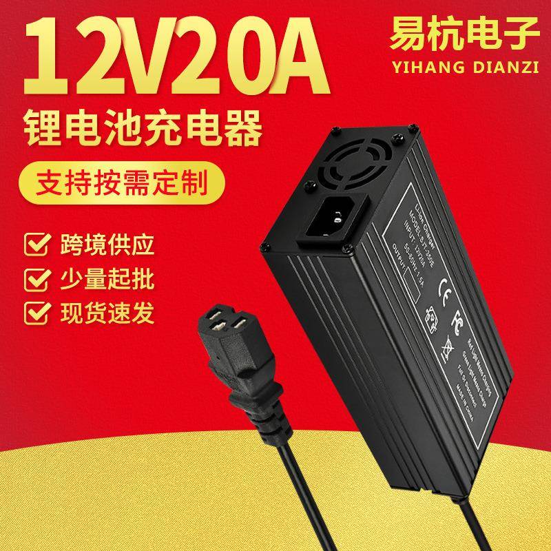 12.6V20A锂电池聚合物大功 25.2V10A锂电充电器6串三元动力锂电池