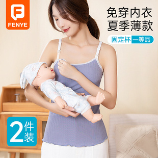 薄款 哺乳吊带背心免穿内衣夏季 莫代尔浦乳外出喂奶神器防走光内衣